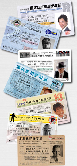 各妄想免許書